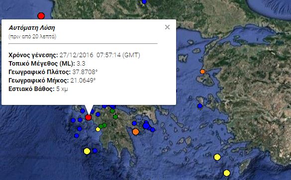 Σεισμική δόνηση 3,3 Ρίχτερ ανοιχτά της Κυλλήνης