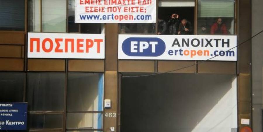 Τηλεφώνημα για βόμβα στην ΠΟΣΠΕΡΤ – Κλειστή η Μεσογείων – ΤΩΡΑ