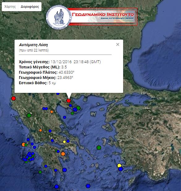 Σεισμική δόνηση 3,5 Ρίχτερ βόρεια της Χαλκιδικής