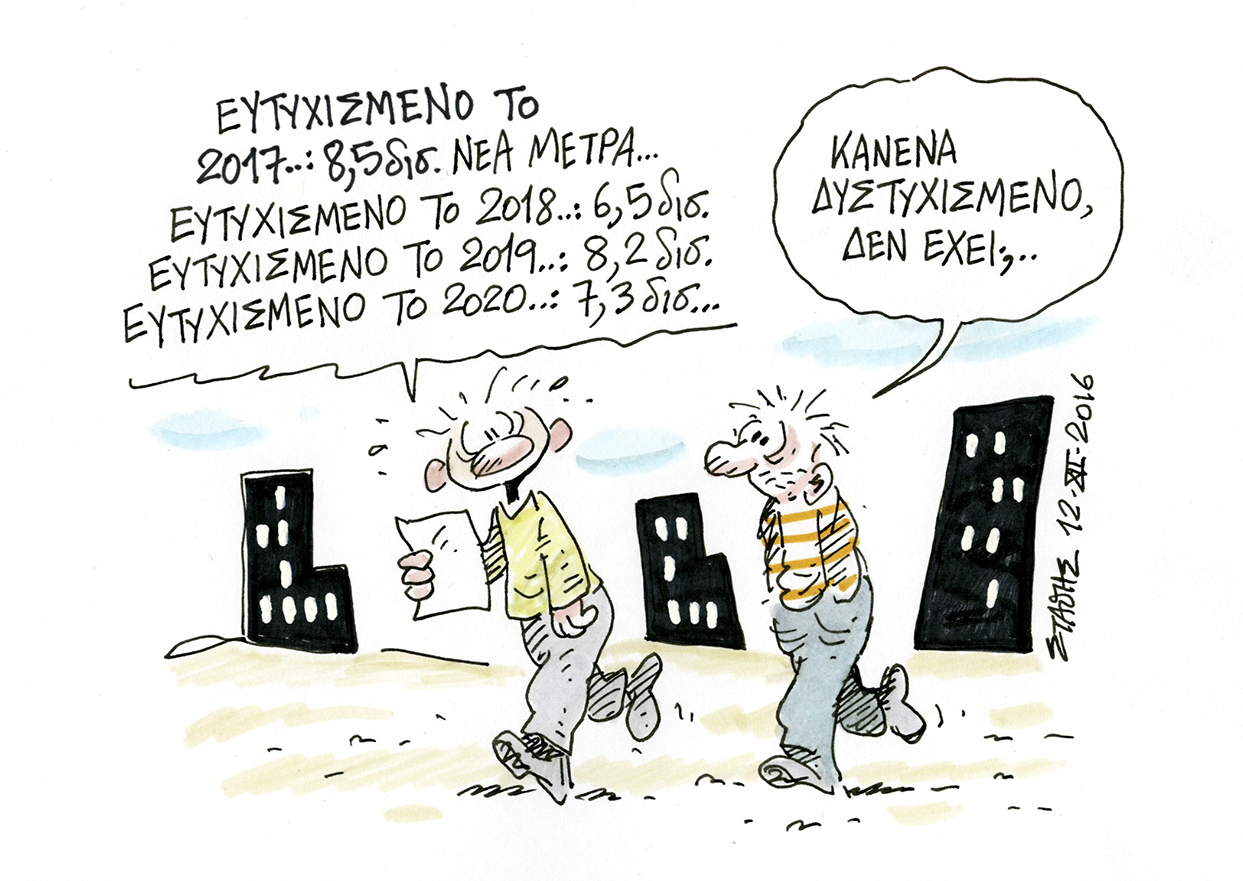 Τον Κόφτη, η σημαία μας τον μάρανε…