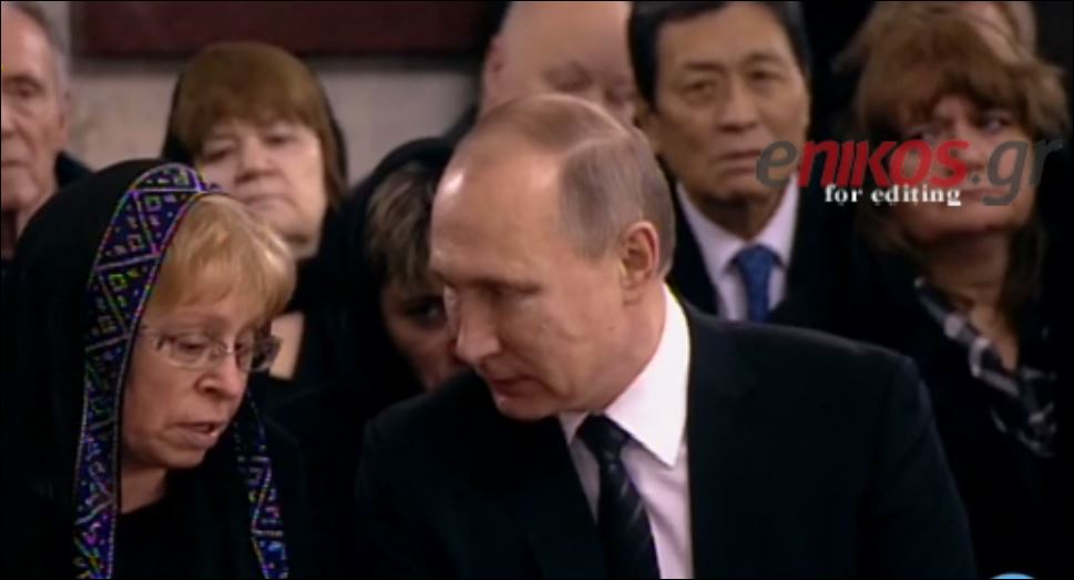 Ο Πούτιν στην κηδεία του Ρώσου πρέσβη – ΒΙΝΤΕΟ