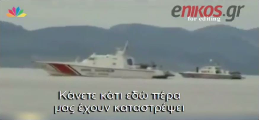 Ο «πόλεμος» της τσιπούρας στα Ίμια – ΒΙΝΤΕΟ