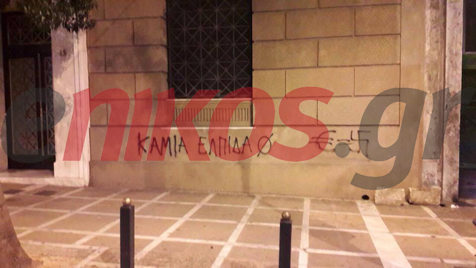 Ξαναχτύπησε ο «καμία ελπίδα» – ΦΩΤΟ