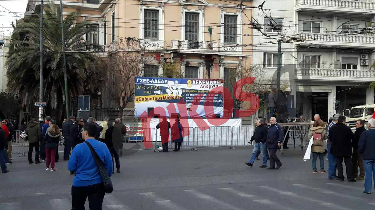 Συγκέντρωση ΓΣΕΕ – ΑΔΕΔΥ στο Πεδίον του Άρεως – ΦΩΤΟ – ΤΩΡΑ