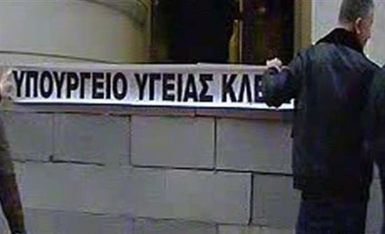 Εργαζόμενοι στα δημόσια νοσοκομεία χτίζουν την είσοδο του υπουργείου Υγείας – ΒΙΝΤΕΟ