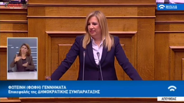 Γεννηματά: Έρχεται και τέταρτο μνημόνιο μετά το 2018 – ΒΙΝΤΕΟ