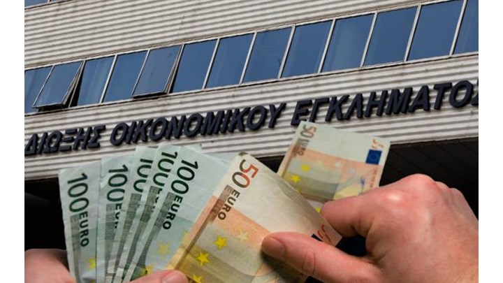 Στην «τσιμπίδα» του ΣΔΟΕ 2.099 φορολογούμενοι για ξέπλυμα «μαύρου» χρήματος