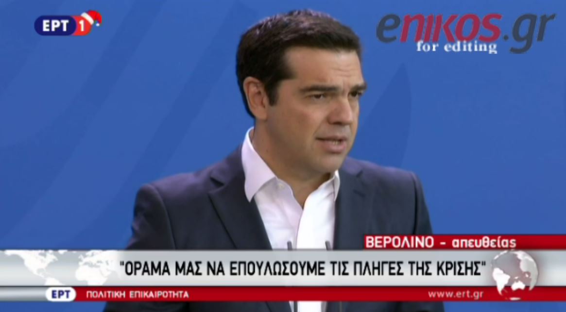 Τσίπρας: Θέλουμε γενναίες αποφάσεις από τους εταίρους – ΒΙΝΤΕΟ