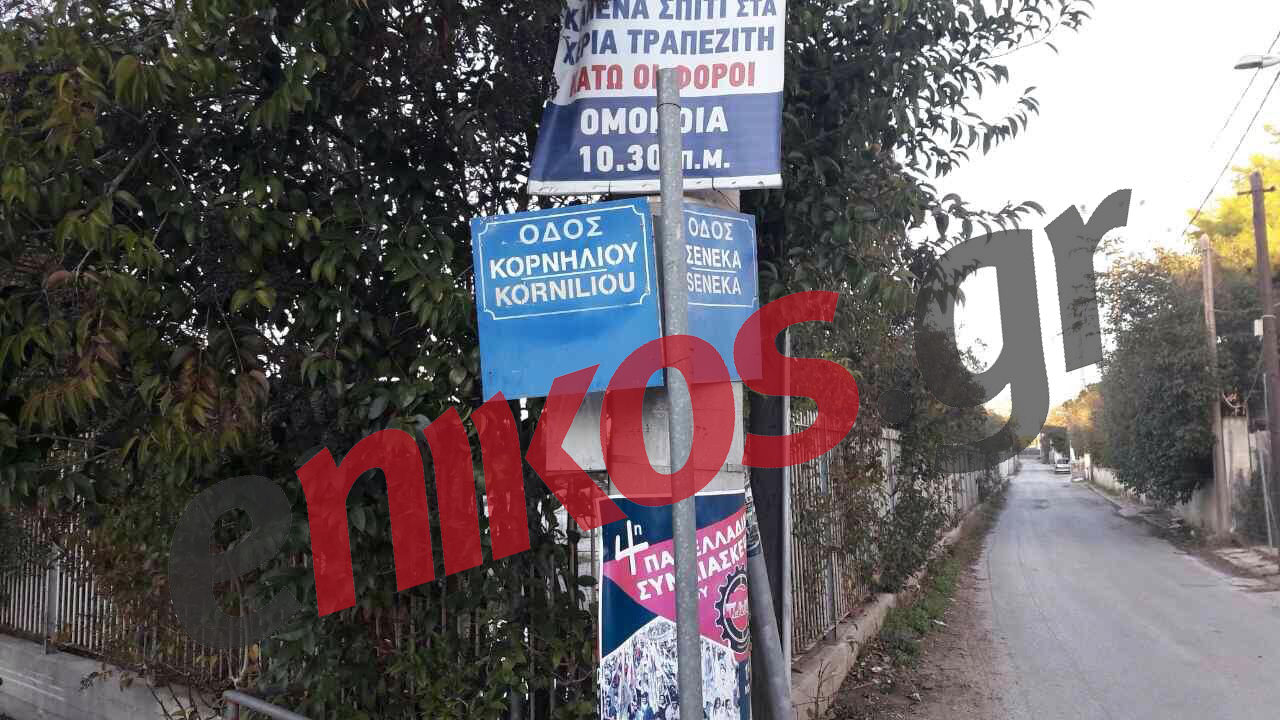 Έτσι έδρασαν οι ληστές με τα καλάσνικοφ στην Κηφισιά