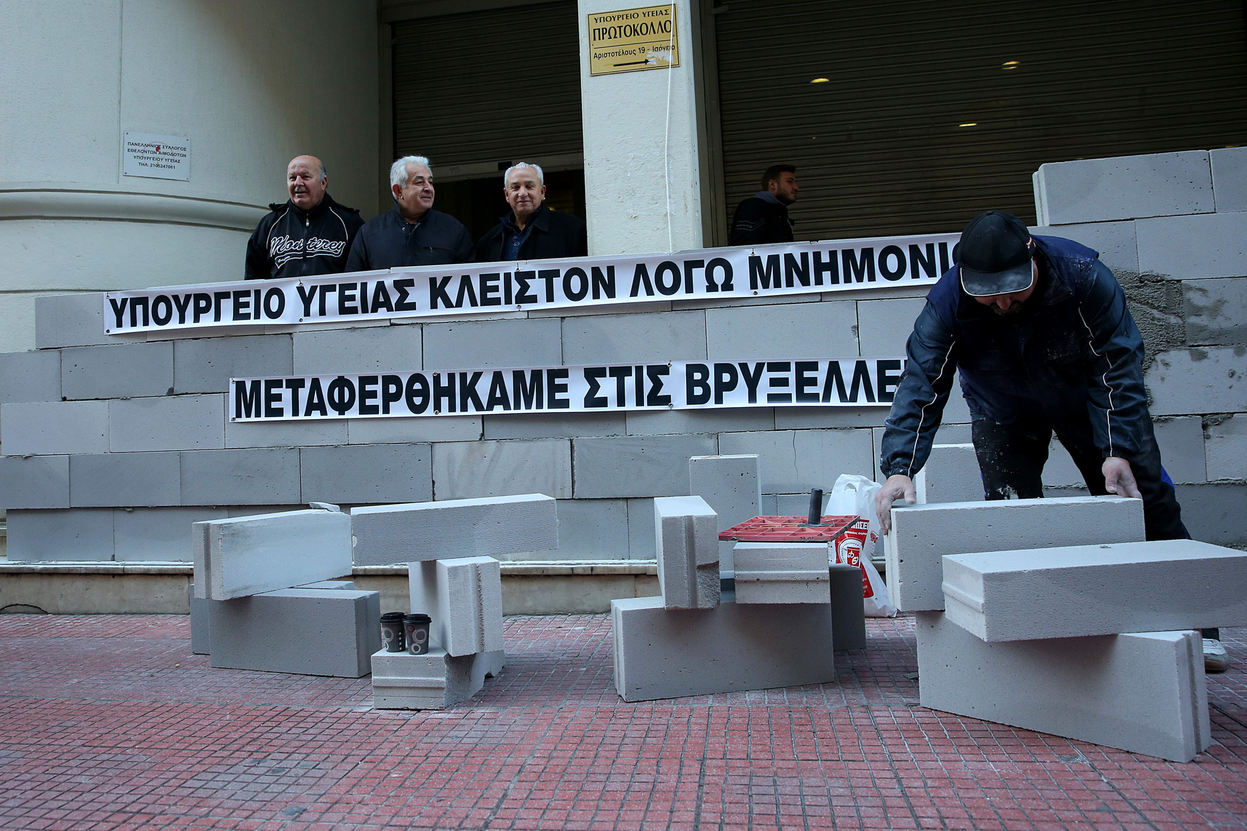 Ο πρόεδρος της ΠΟΕΔΗΝ: Γι’ αυτό χτίσαμε τον τοίχο έξω από το υπουργείο Υγείας – ΦΩΤΟ