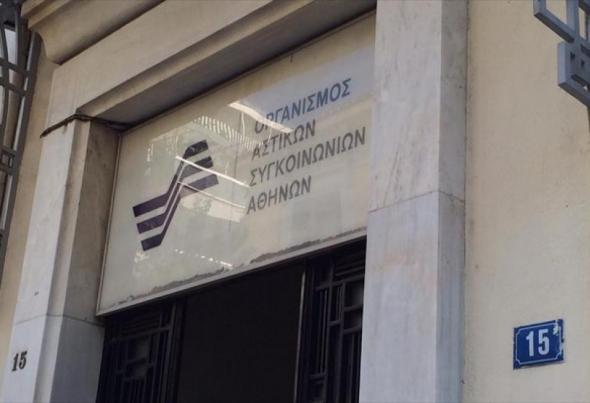 Ο ΟΑΣΑ καταδικάζει την επίθεση κουκουλοφόρων στο σπίτι του προέδρου του Οργανισμού