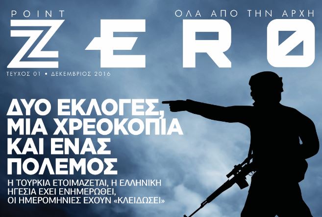 ZERO – Όλα από την αρχή – Το νέο μηνιαίο περιοδικό