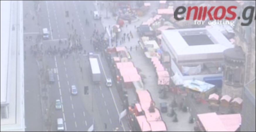 Απομακρύνθηκε το φορτηγό που σκόρπισε το θάνατο στο Βερολίνο – ΒΙΝΤΕΟ