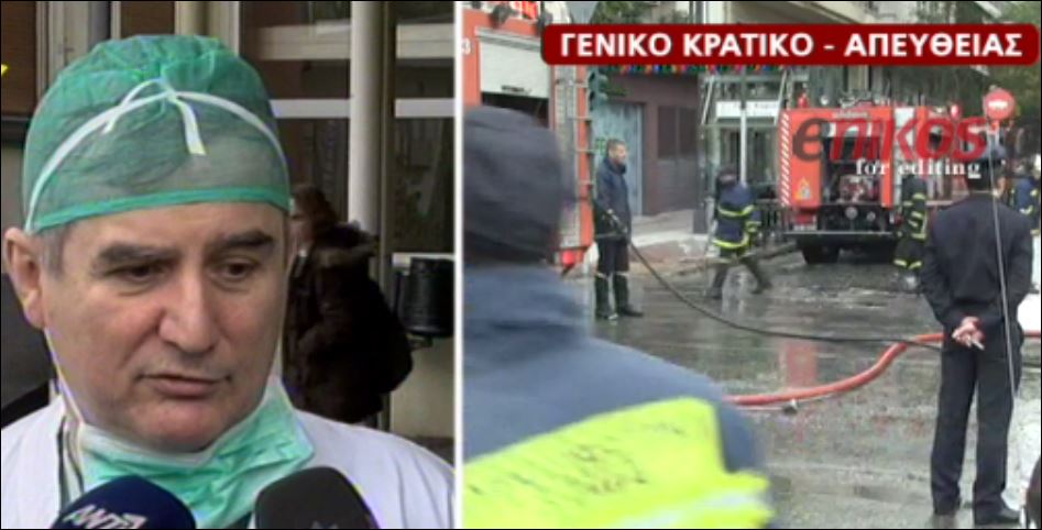 Με εγκαύματα στο πρόσωπο και στα χέρια ένας από τους τραυματίες – ΒΙΝΤΕΟ