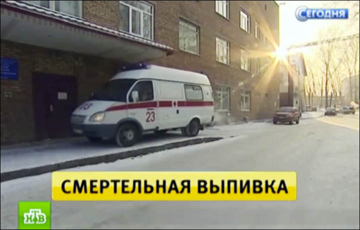 Τραγωδία στη Σιβηρία – Πέθαναν 33 άτομα που ήπιαν λάδι για το μπάνιο αντί για αλκοόλ