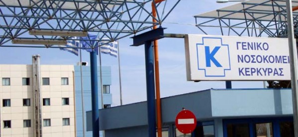 Κινδυνεύει να μείνει χωρίς φάρμακα το νοσοκομείο Κέρκυρας λόγω της απεργίας της ΠΝΟ