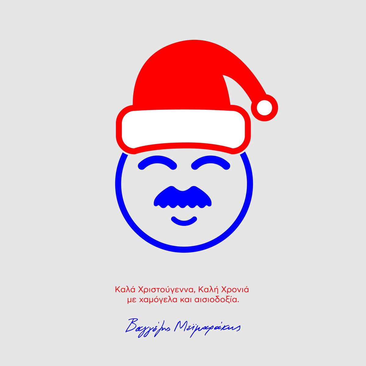 Ο Μεϊμαράκης εύχεται “Καλές Γιορτές” με το… μουστάκι – ΦΩΤΟ