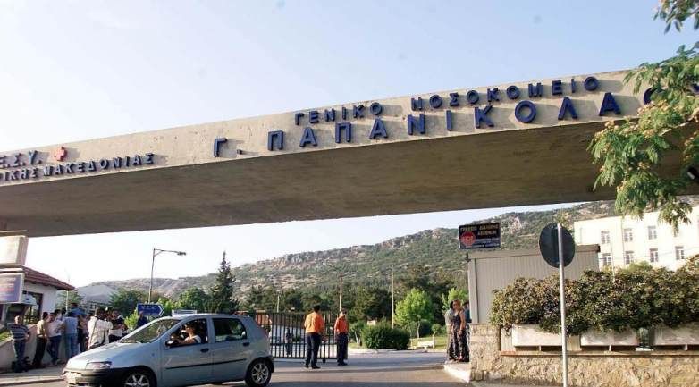 Έδειραν γιατρό και τραυματιοφορέα στο νοσοκομείο «Γ. Παπανικολάου»