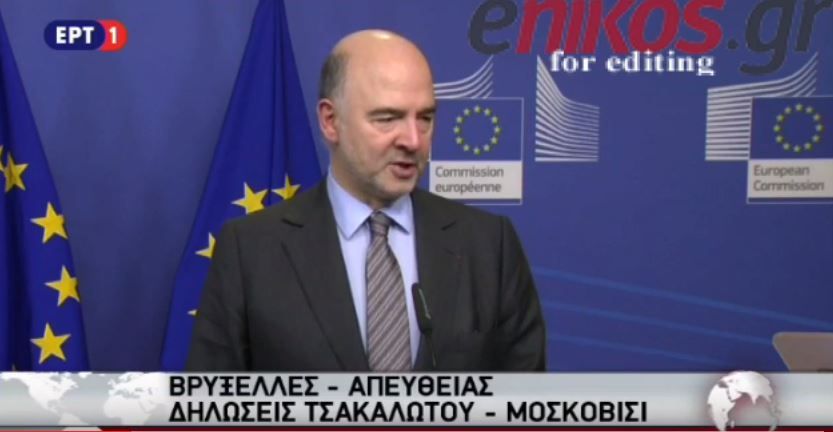 Μοσκοβισί: Υπάρχουν ανοικτά θέματα για να κλείσει η δεύτερη αξιολόγηση – ΒΙΝΤΕΟ