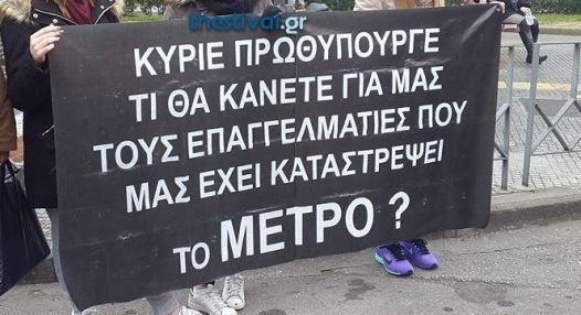 Πολύτεκνος υποδέχεται με πανό διαμαρτυρίας τον Τσίπρα στη Θεσσαλονίκη – ΦΩΤΟ