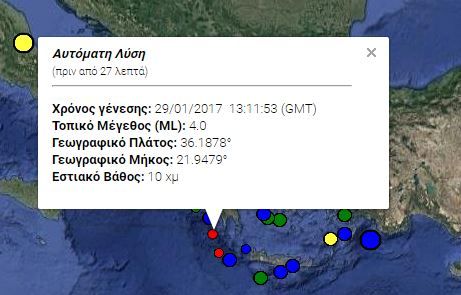 Σεισμός 4 Ρίχτερ νότια της Μεσσηνίας