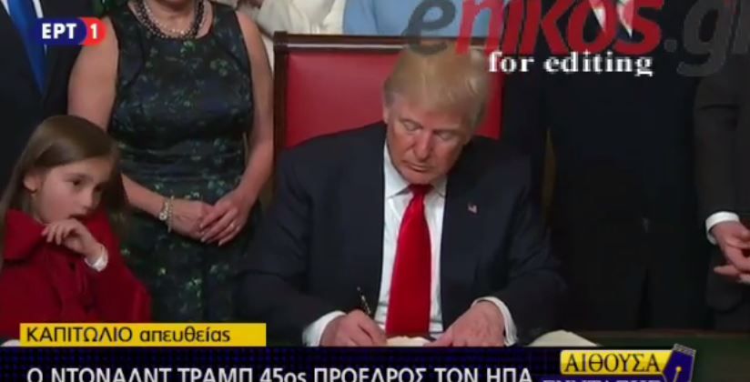 Τα πρώτα διατάγματα που υπέγραψε ο Τραμπ – ΒΙΝΤΕΟ