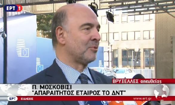 Μοσκοβισί: Απαραίτητος εταίρος το ΔΝΤ – ΒΙΝΤΕΟ