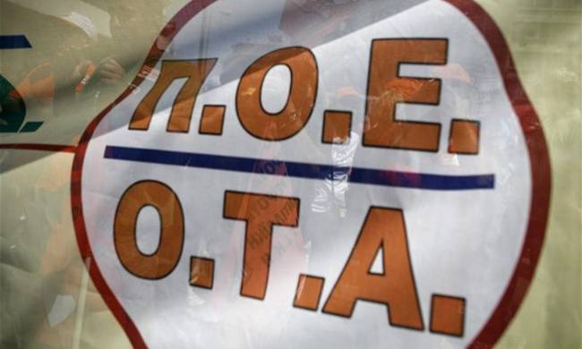 Πανελλαδική στάση εργασίας στους δήμους