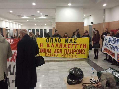 Κλείδωσαν στο κυλικείο συμβολαιογράφους και δικηγόρους που πήγαιναν για πλειστηριασμούς