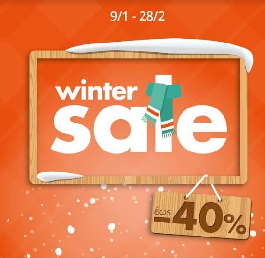 Εκπτώσεις στα Public έως -40%