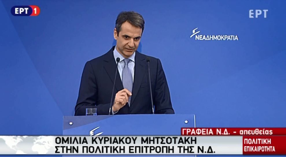 Μητσοτάκης: Αρκετά με τα παιχνίδια των μαθητευόμενων μάγων του ΣΥΡΙΖΑ – ΒΙΝΤΕΟ