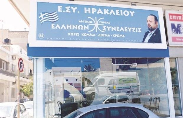 500 εξώδικα στη ΔΟΥ Ηρακλείου από οπαδούς του Σώρρα