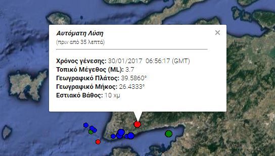 Σεισμική δόνηση 3,7 Ρίχτερ κοντά στη Λέσβο