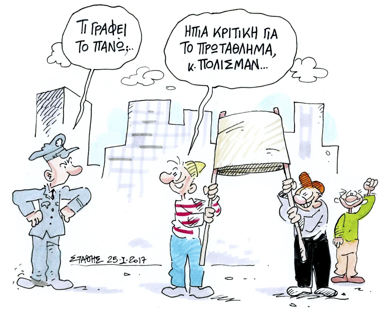 «Τίποτα δεν πάει χαμένο»