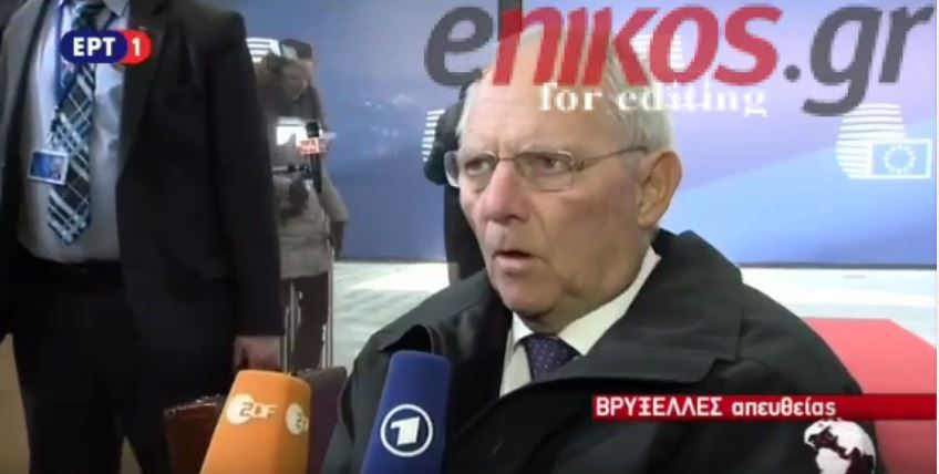 Σόιμπλε: Η ελληνική κυβέρνηση δεν έχει κάνει αυτά για τα οποία έχει δεσμευτεί – ΒΙΝΤΕΟ