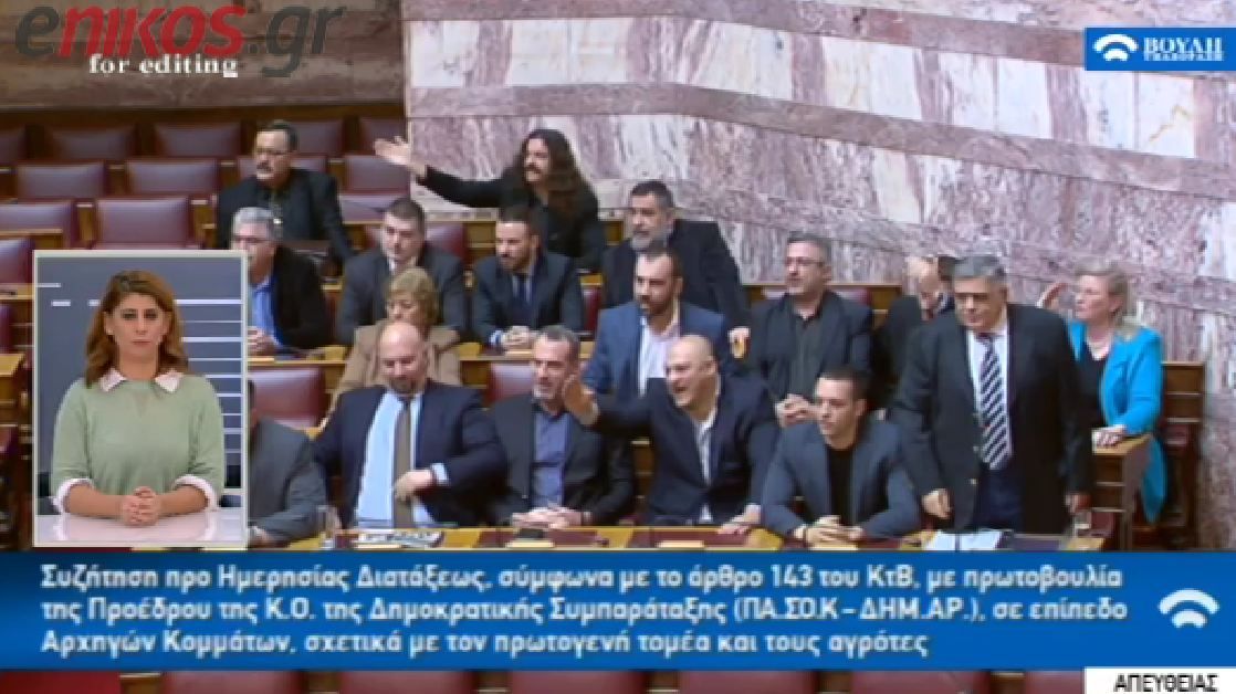 Ένταση στη Βουλή με τη Χρυσή Αυγή – ΒΙΝΤΕΟ