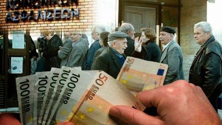 Πότε θα καταβληθούν οι συντάξεις Φεβρουαρίου 2017 από όλα τα ταμεία