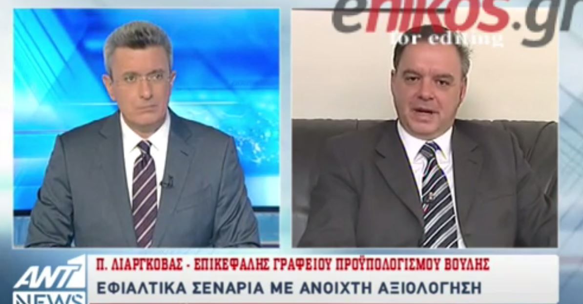 Ο Λιαργκόβας στο δελτίο του ΑΝΤ1: Από τις 6 Δεκεμβρίου έπρεπε να κλείσει η αξιολόγηση – ΒΙΝΤΕΟ