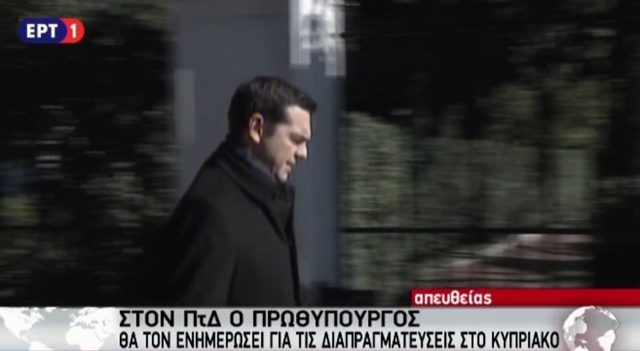 Στο Προεδρικό Μέγαρο ο Πρωθυπουργός – ΤΩΡΑ