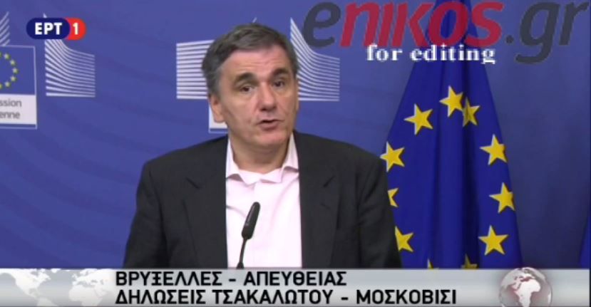 Τσακαλώτος: Να ολοκληρωθεί η δεύτερη αξιολόγηση το συντομότερο δυνατό – ΒΙΝΤΕΟ