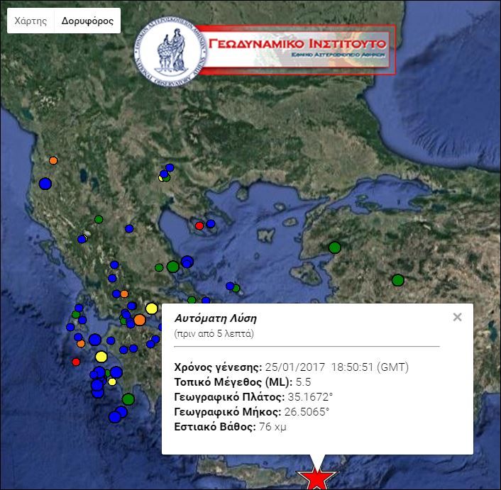 Σεισμός 5,5 Ρίχτερ στην Κρήτη