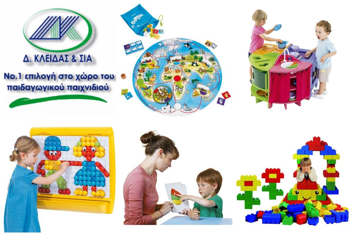 Δ. ΚΛΕΙΔΑΣ & ΣΙΑ: από το 1979 πρωτοπόρος στο παιδαγωγικό παιχνίδι