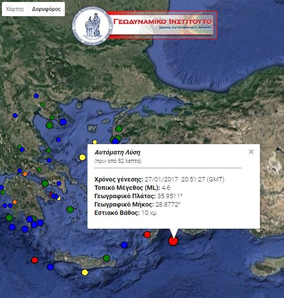 Σεισμός 4,6 Ρίχτερ νοτιοανατολικά της Ρόδου