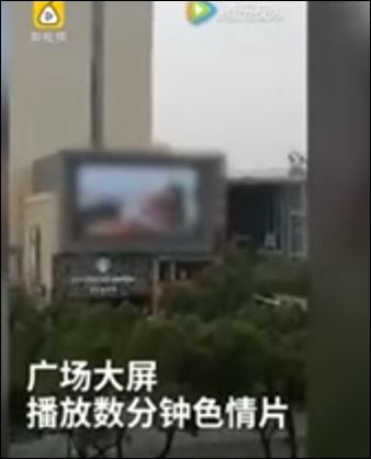 Γκάφα σε εμπορικό κέντρο της Κίνας – Διαφημιστική πινακίδα έπαιζε πορνό – ΒΙΝΤΕΟ