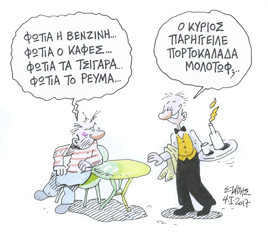 Θανάσης έφα