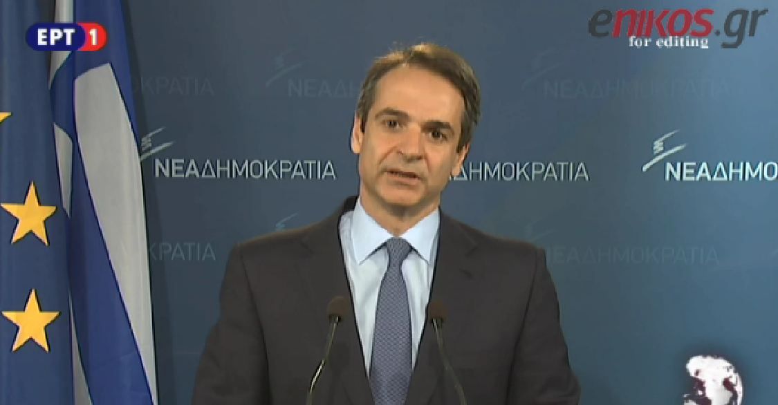 Μητσοτάκης: Η κυβέρνηση οδηγεί τη χώρα σε απόλυτο αδιέξοδο – ΒΙΝΤΕΟ