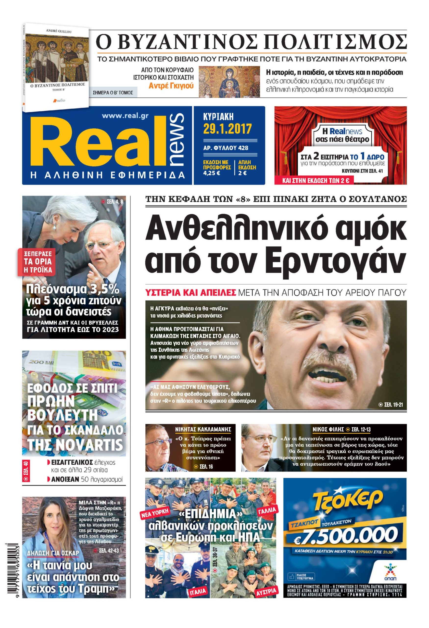 H Realnews σήμερα 29/01/2017