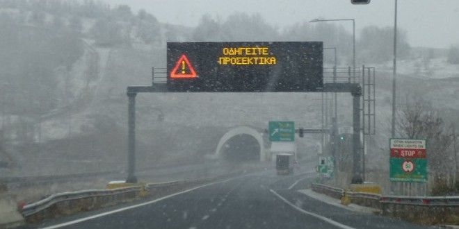 Κλειστή η Εγνατία οδός για φορτηγά και λεωφορεία από Σιάτιστα έως Ιωάννινα