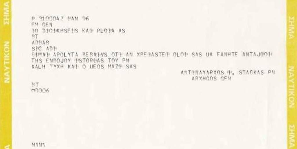 Ίμια – Το σήμα του Α/ΓΕΝ προς τις μονάδες του Στόλου τα ξημερώματα της 31ης Ιανουαρίου 1996 – ΦΩΤΟ