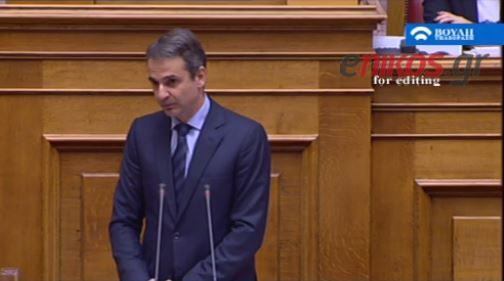 Μητσοτάκης σε Τσίπρα: Θα γίνει μια απόλυση, η δική σας από τον λαό – ΒΙΝΤΕΟ